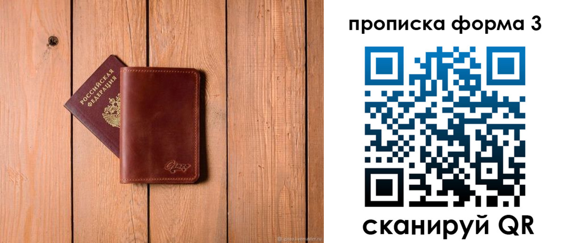 регистрация для дет. сада в Дальнереченске