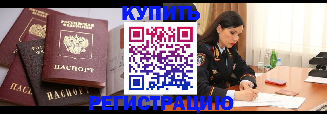 пропишу в квартире в Дальнереченске