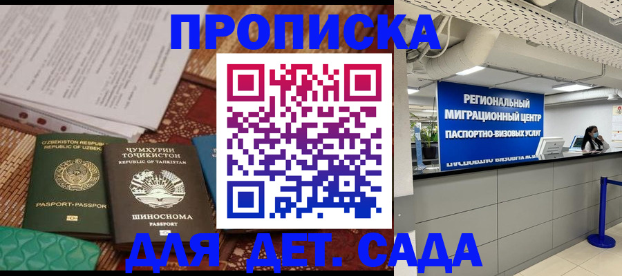 миграционный учет в Дальнереченске